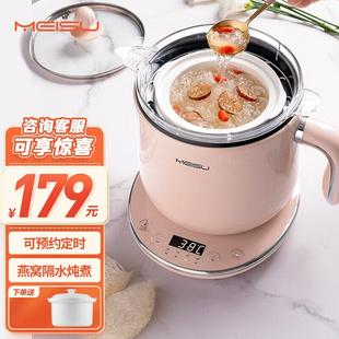 美苏m(eisu)美苏多功能，电煮锅分体式可预约小电锅家用电热火锅1