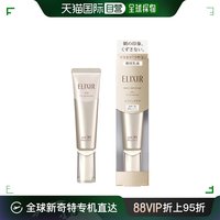 日本直邮elixir怡丽丝尔防晒spf30+面部持久保湿金管精华乳液35ml