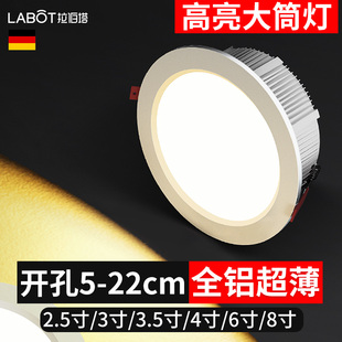 超薄led筒灯8寸6商用开孔20cm4寸18w洞灯24w嵌入式天花灯30瓦孔灯