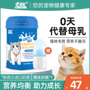 龙医生羊奶粉猫咪专用幼猫孕乳期补钙增强免疫营养补充新生宠物猫