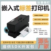 达普嵌入式打印机不干胶，打印机嵌入式自助设备，标签打印机dp-q803b