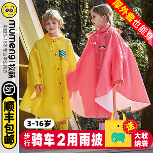 儿童雨衣女雨披斗篷式宝宝幼儿园小孩小学生书包位男童上学衣全身