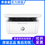 惠普激光一体机LaserJet M30w A4/黑白/20页/复印/扫描/Wifi