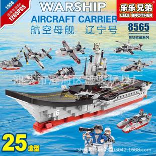 积木拼装玩具航空母舰，辽宁男孩号高男益智难度，儿童模型航母山