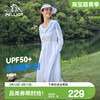 伯希和防晒衣女UPF50户外防紫外线加长款透气防晒服皮肤风衣外套