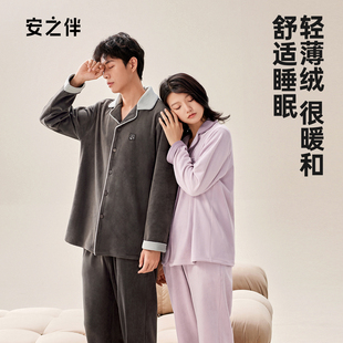 安之伴男女情侣珊瑚绒睡衣女秋冬海岛绒可外穿家居服套装保暖加厚