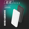 希品10000MAh超薄便携布纹防手印聚合物充电宝移动电源智能双USB