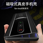 vivox90手机壳x90pro真皮x90s磁吸保护套x90pro+x70全包，防摔vivo系列，5g翻盖x60t外壳男女vivix高档适用于