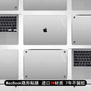 吉格士苹果电脑保护膜MacBookAir贴膜2023款M2透明贴纸Pro14/15寸磨砂Mac保护套M1笔记本隐形机身保护贴3M