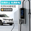 北京ex5免地线接地宝通用新能源，车电动汽车，充电转换器随车充插座
