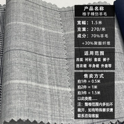 。精纺羊毛英伦风格子面料高支抗皱布料西服套装大衣裙子毛料春夏