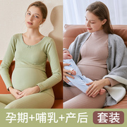 加大码孕妇秋衣秋裤套装保暖内衣女，产后喂奶哺乳月子服睡衣怀孕期
