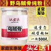 乌贼骨粉500克罐装 别名 海螵蛸粉 墨鱼骨 食用可刷牙超细粉