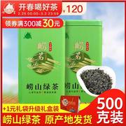 茶叶绿茶叶散装云雾2023新茶，崂山绿茶礼盒装高山，青岛浓香豆香500g