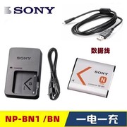 索尼DSC-W610 W620 W630 W670 W690相机NP-BN1电池+充电器+数据线