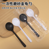 一次性勺子塑料甜品勺单独包装磨砂金龟勺冰粉双皮奶水果捞小汤勺
