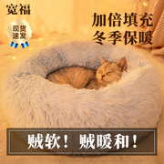 猫窝冬季保暖冬天四季通用狗窝小幼猫咪床大型犬宠物垫子睡觉用品