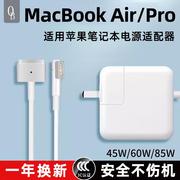 适用苹果笔记本电脑充电器Macbookair电源适配器适用mac proA1278充电线A1466快充45W60W85WTypeC插头96w