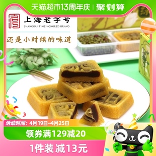 老香斋老式绿豆糕礼盒装310g绿豆饼豆沙馅小吃下午茶点心上海特产