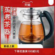 汽煮茶壶家用多功能黑茶普洱煮茶器玻璃电烧水壶电茶壶保温