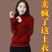 半高领毛衣女(毛衣女)宽松酒红色羊毛衫，2023年秋冬内搭套头针织打底衫