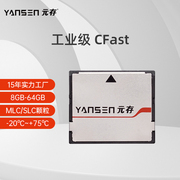 元存（YANSEN） CFast卡 32G工业级固态硬盘MLC SATA3.0 SSD