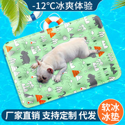 夏天宠物冰垫猫咪狗狗夏凉垫(夏凉垫，)凉席夏季降温神器，加大凉席垫子宠物窝