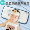 婴儿凉席枕头0到6个月新生儿，乳胶枕夏季凉枕宝宝3冰丝云片枕透气4