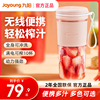 九阳榨汁机家用小型便携式水果电动榨汁杯果汁机迷你多功能C86