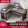 电脑桌台式书房l型写字桌，卧室拐角，学习桌家用简约办公桌转角书桌