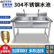 304水池不锈钢水槽商用三双单槽饭店厨房洗菜盆洗碗槽带支架