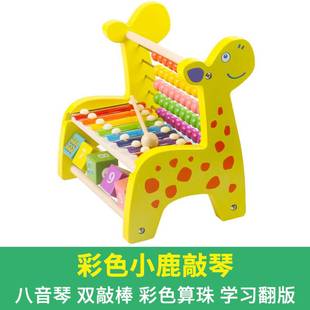 儿童玩具木琴打击乐器8个月宝宝手敲琴，0-1-3岁益智敲击婴儿八