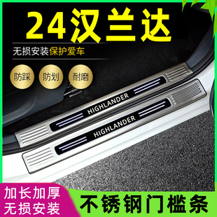 适用2024款23丰田汉兰达改装专用门槛条迎宾踏板后备箱防刮护板条