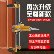 门框门套实木门锁开孔器开槽机，木工室内安锁神器，全套装门开孔工具