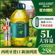 西班牙特级初榨橄榄油5L进口低健身脂食用油炒菜榄橄油纯