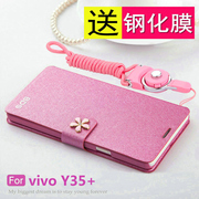 vivoy35+手机壳vivo翻盖y35m十保护皮套5G全包防摔V2279A硅胶软voviy磨砂vovoy加步步高viviy男女带挂绳支架