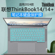 2024款联想ThinkBook 14+键盘保护膜14G5键盘膜G4按键防尘罩G3笔记本电脑保护套14英寸钢化屏幕全覆盖保护膜