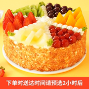 味多美生日蛋糕，北京同城配送缤纷盛果水果蛋糕聚会