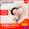 sinomax赛诺3D撑颈枕慢回弹记忆枕头枕芯护颈椎保健枕同款