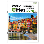 WTCF 世界旅游城市杂志 2023年8月总第49期 我的城欢迎您 饮一杯茶 品一座城 中英双语 图说世界旅游城市联合会