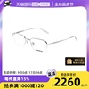 自营montblanc万宝龙(万宝龙)眼镜框男白敬亭同款mb0220oa商务眼镜架