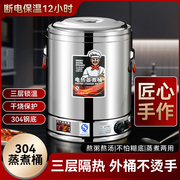 电热开水桶大容量商用烧水桶汤桶电加热保温桶月子桶热水桶商用