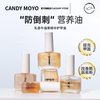 candymoyo乳香美甲护甲油指甲，护理营养液指甲，边缘手指防倒刺