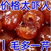 山东阿胶水晶枣，独立包装无核蜜枣红枣网红休闲零食食品