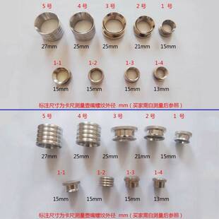 不锈钢酒壶盖子通用金属酒壶盖1斤2斤5斤大号不锈钢酒瓶专用铜盖