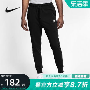 nike耐克男裤薄款春季款纯棉，柔软针织收口休闲运动长裤bv2763-010