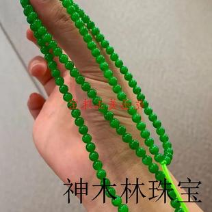翡翠正阳绿色小米珠冰种干青处理项链挂链手链，锁骨珠链毛衣链挂绳