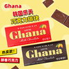 韩国进口乐天ghana加纳牛奶，巧克力可可排块礼物休闲小吃零食品70g