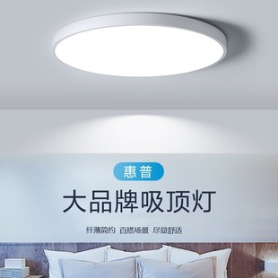 惠普LED吸顶灯超薄圆形防水卫生间浴室阳台卧室灯过道走廊灯三防