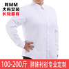 长袖白衬衫女宽松加大码胖mm职业工作服正装，衬衣260斤加肥工装ol
